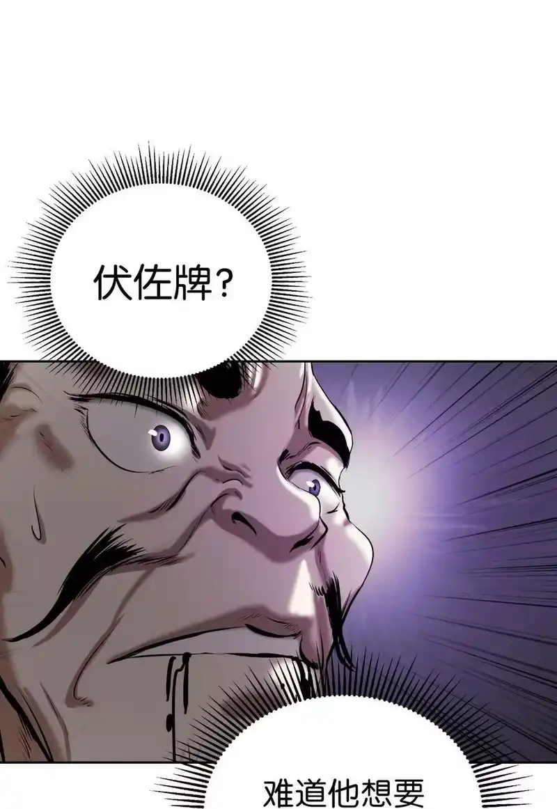 浪仙奇幻谈_h 57 宝物得手 第24页