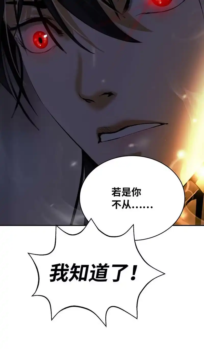 浪仙奇幻谈_h 57 宝物得手 第26页