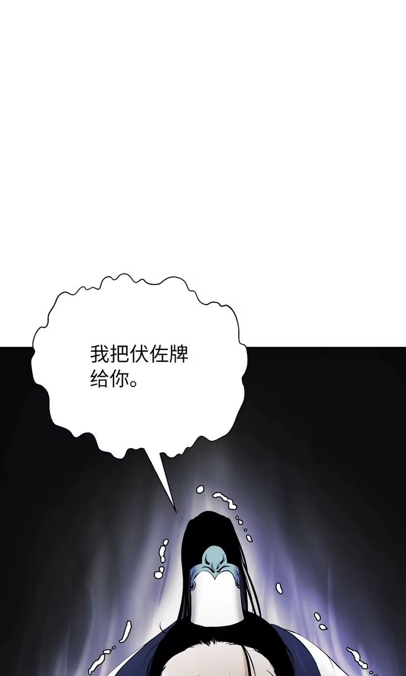 浪仙奇幻谈_h 57 宝物得手 第27页
