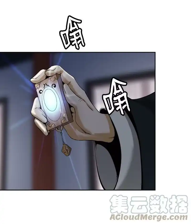 浪仙奇幻谈_h 57 宝物得手 第29页