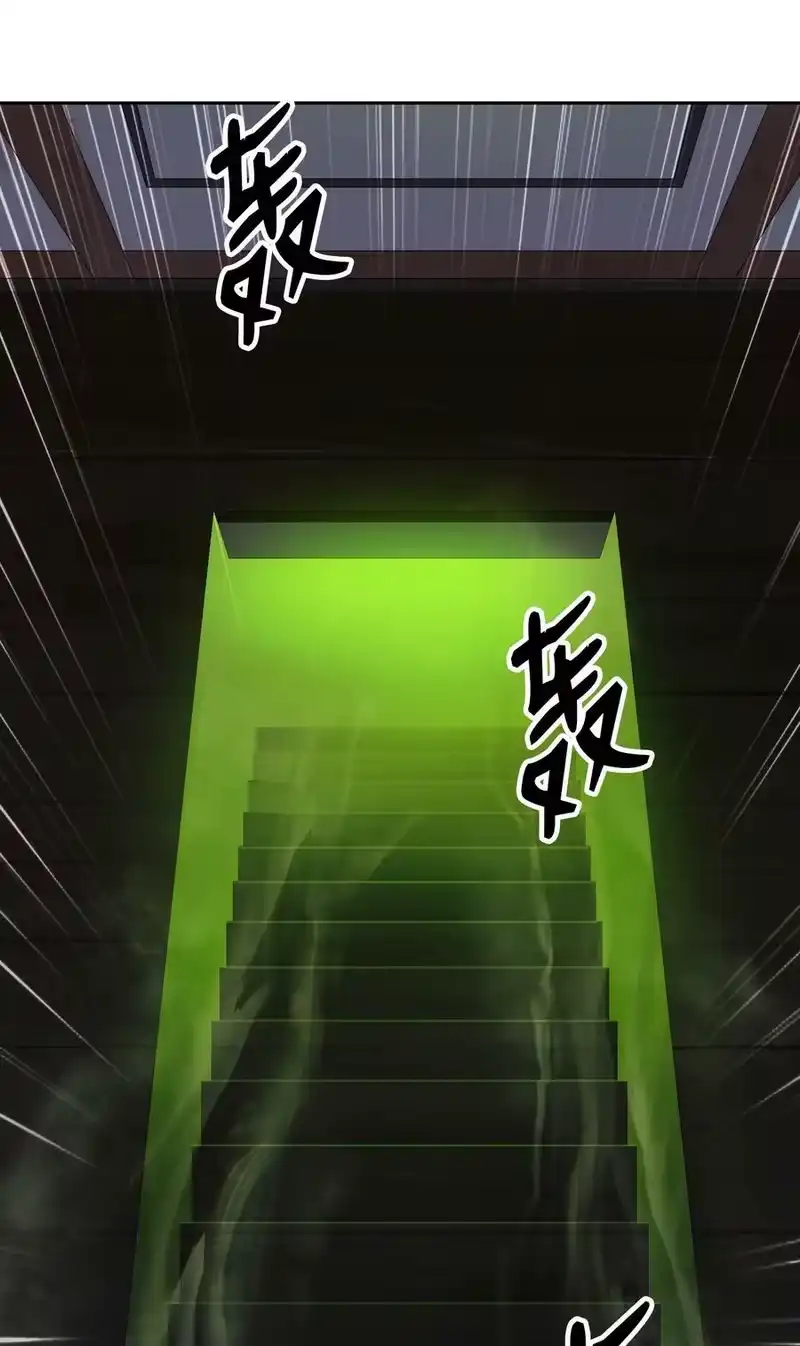 浪仙奇幻谈_h 57 宝物得手 第31页