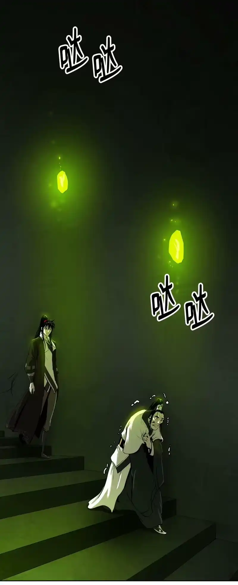 浪仙奇幻谈_h 57 宝物得手 第34页