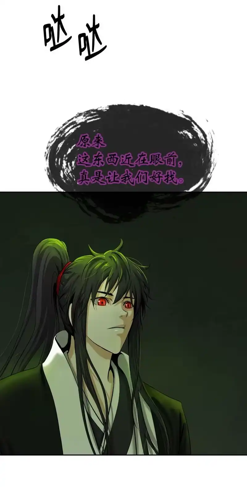 浪仙奇幻谈_h 57 宝物得手 第35页