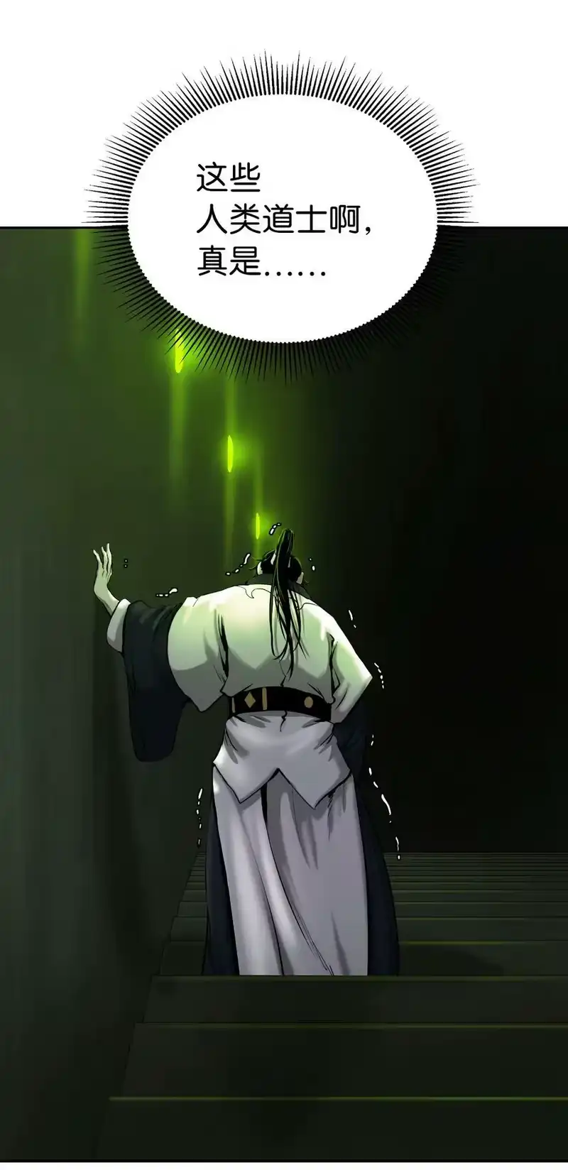 浪仙奇幻谈_h 57 宝物得手 第39页