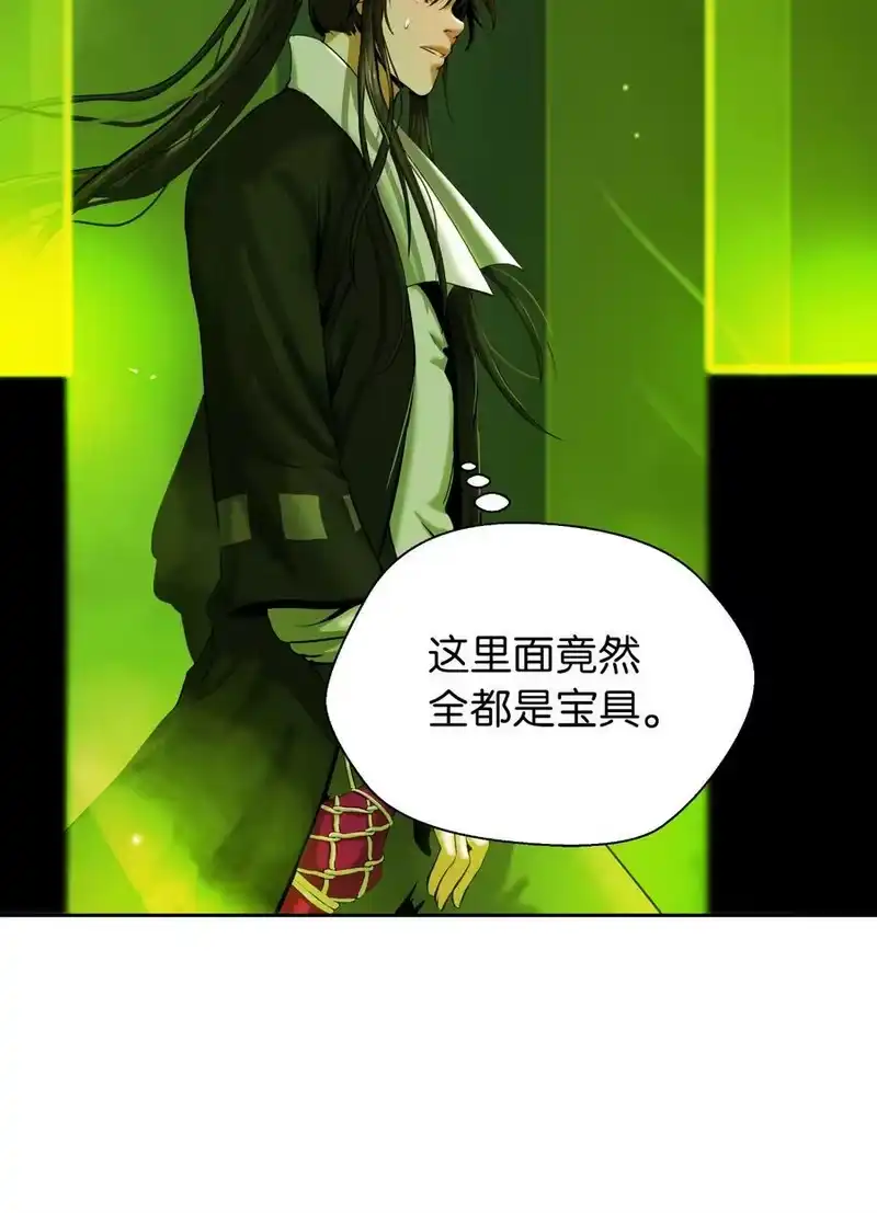 浪仙奇幻谈_h 57 宝物得手 第44页