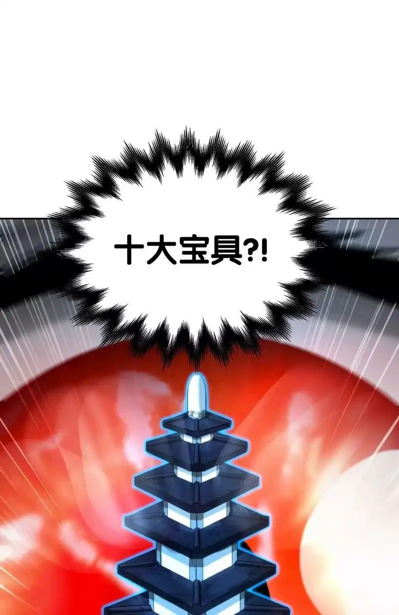 浪仙奇幻谈_h 57 宝物得手 第48页