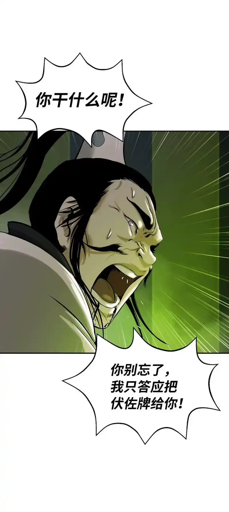 浪仙奇幻谈_h 57 宝物得手 第50页