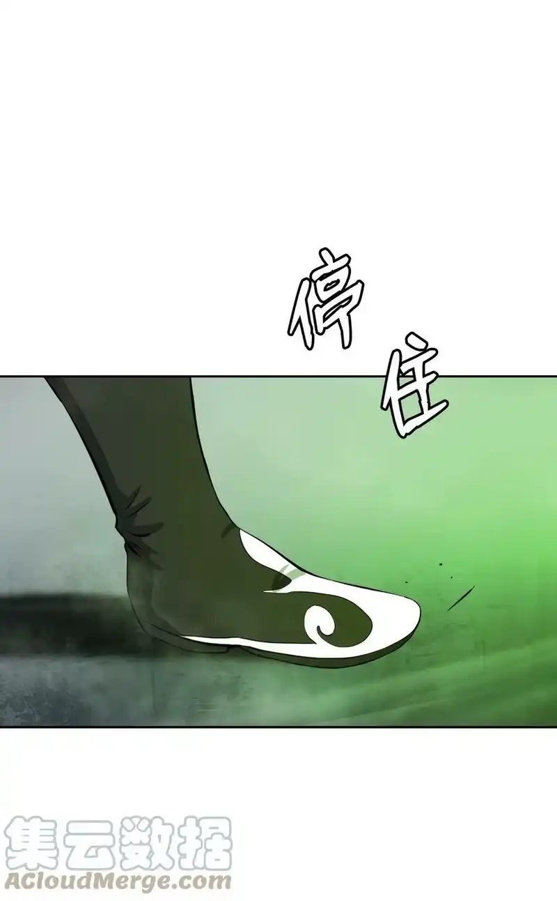 浪仙奇幻谈_h 57 宝物得手 第53页