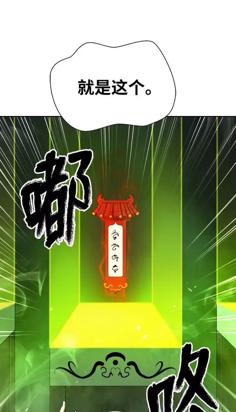 浪仙奇幻谈_h 57 宝物得手 第54页