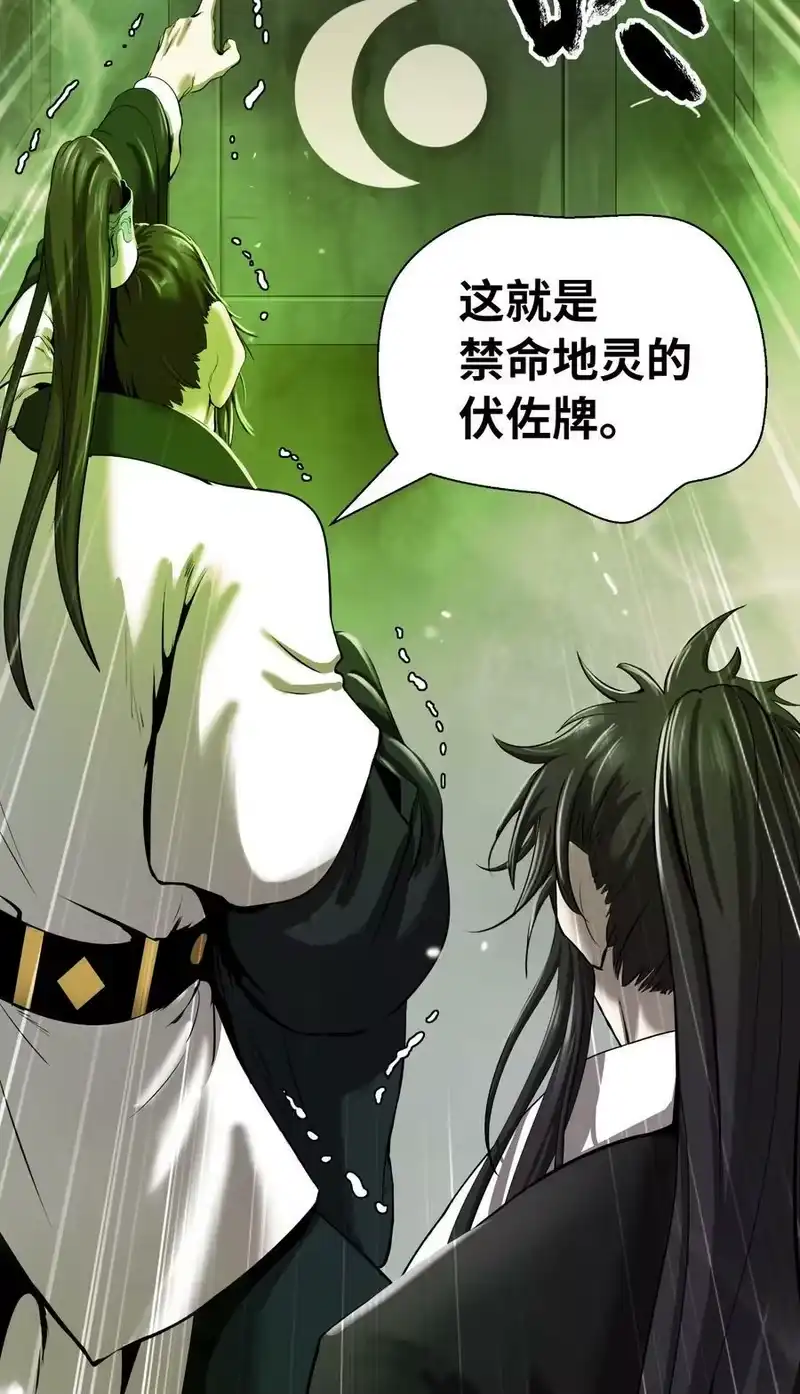 浪仙奇幻谈_h 57 宝物得手 第55页