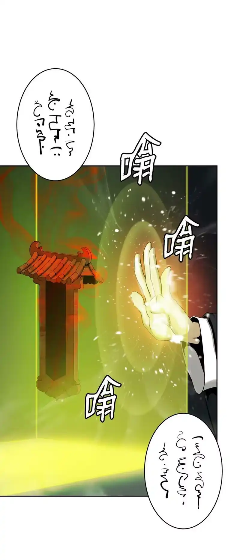 浪仙奇幻谈_h 57 宝物得手 第58页