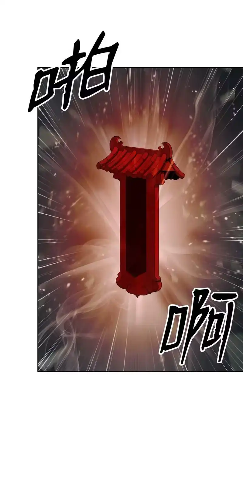 浪仙奇幻谈_h 57 宝物得手 第59页