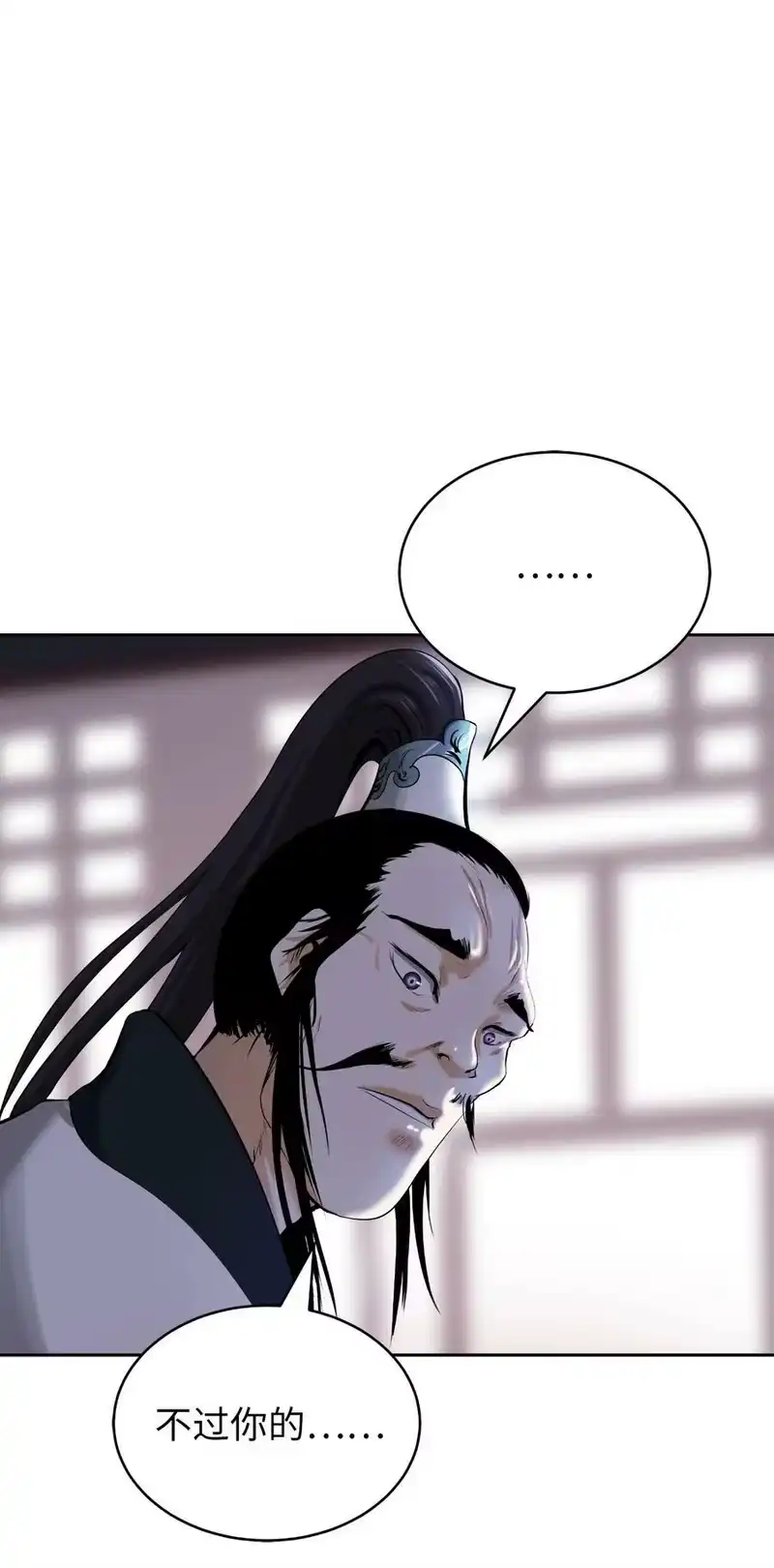 浪仙奇幻谈_h 57 宝物得手 第6页
