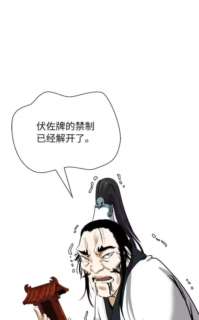 浪仙奇幻谈_h 57 宝物得手 第60页