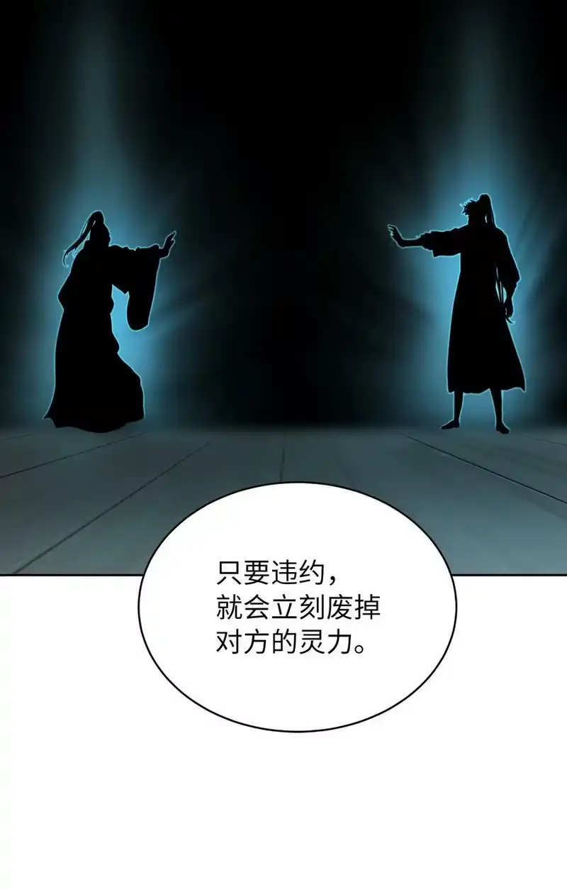 浪仙奇幻谈_h 57 宝物得手 第64页
