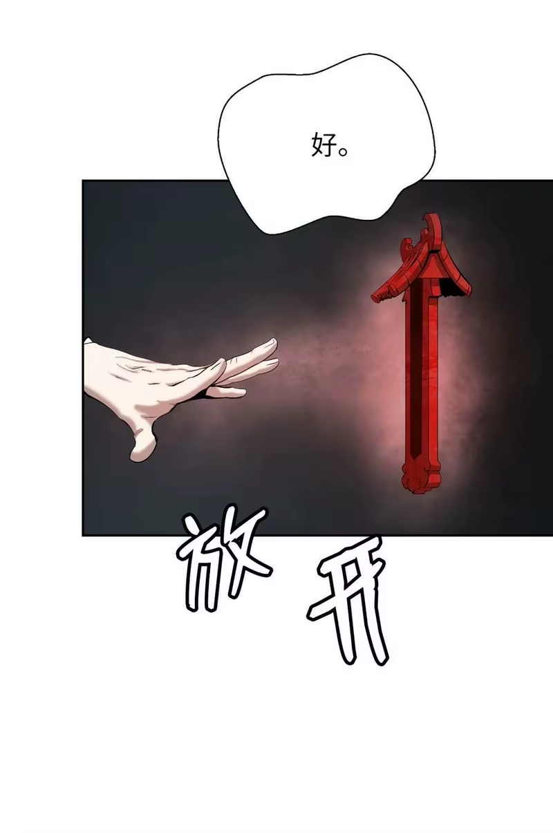 浪仙奇幻谈_h 57 宝物得手 第66页