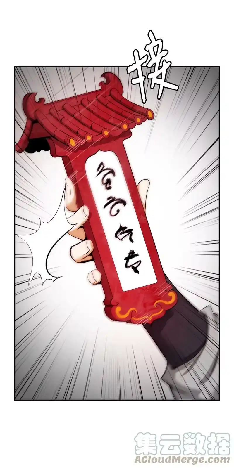 浪仙奇幻谈_h 57 宝物得手 第69页