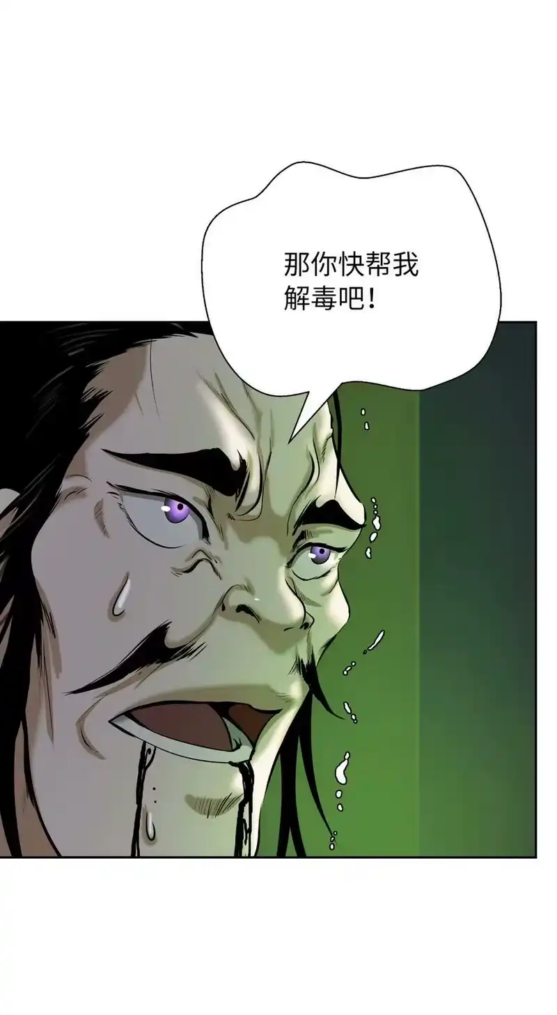 浪仙奇幻谈_h 57 宝物得手 第70页