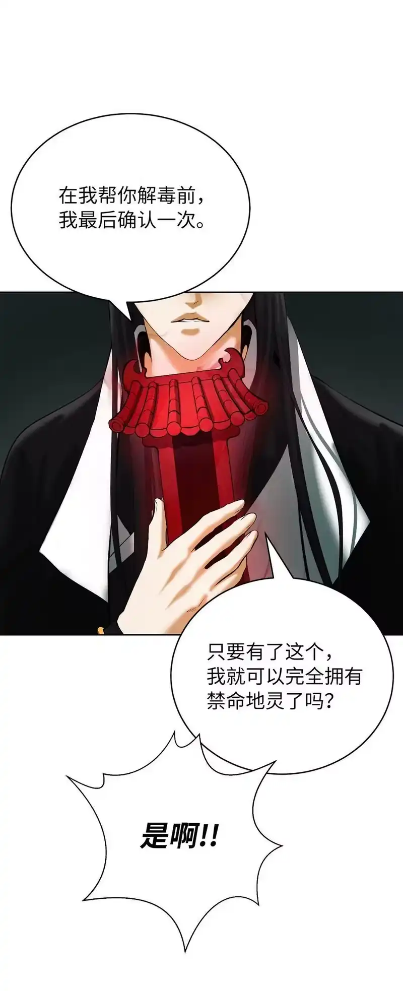 浪仙奇幻谈_h 57 宝物得手 第71页