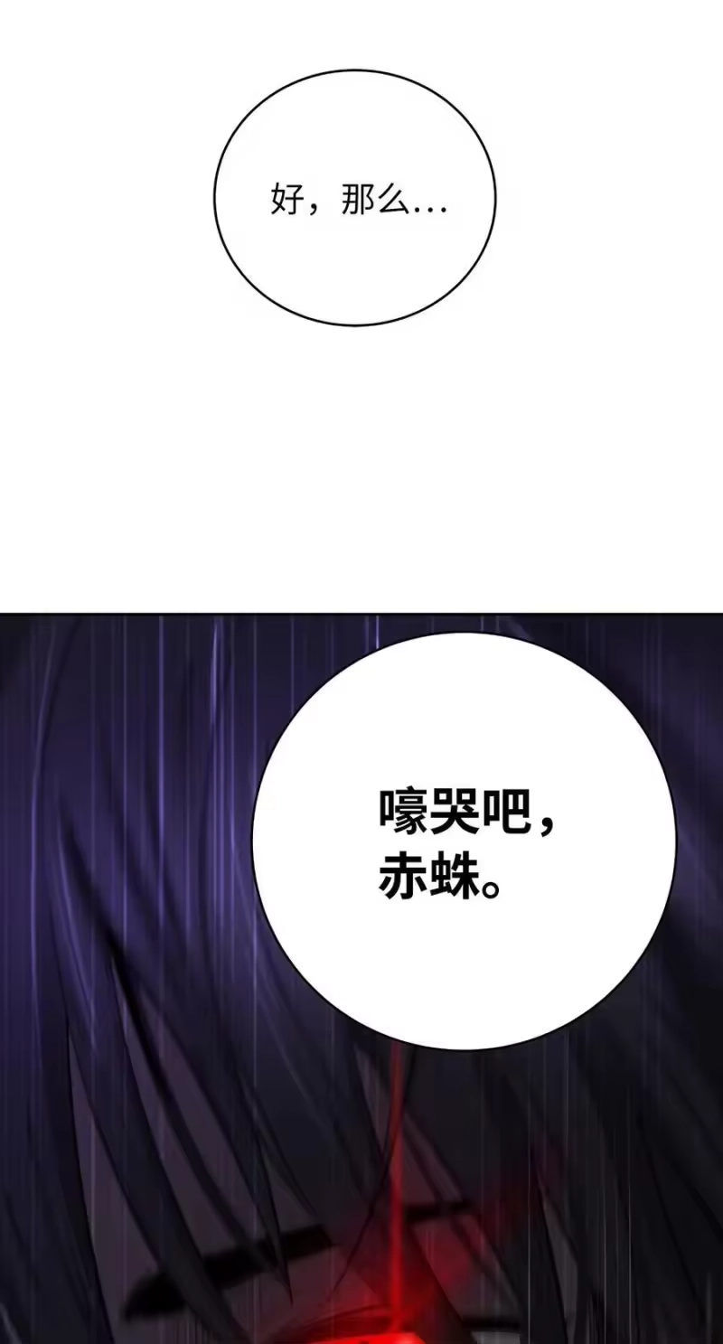 浪仙奇幻谈_h 57 宝物得手 第72页