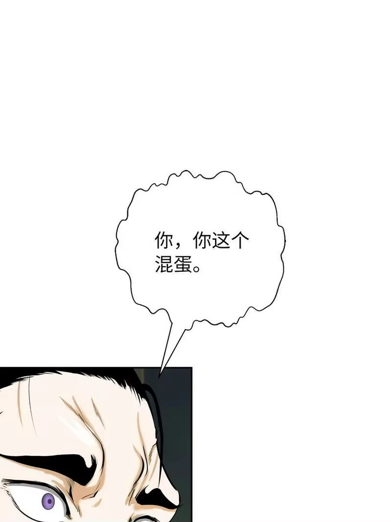 浪仙奇幻谈_h 57 宝物得手 第76页