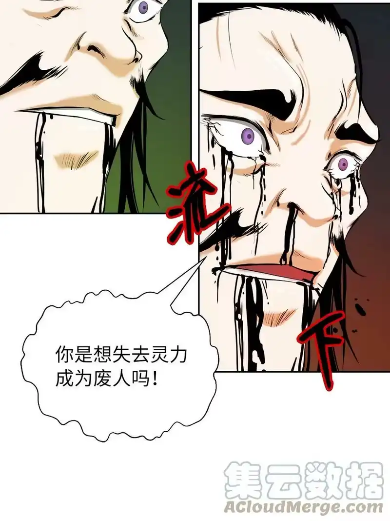 浪仙奇幻谈_h 57 宝物得手 第77页