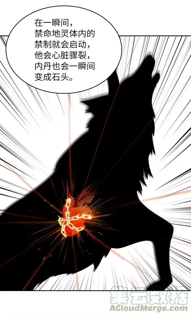 浪仙奇幻谈_h 57 宝物得手 第81页