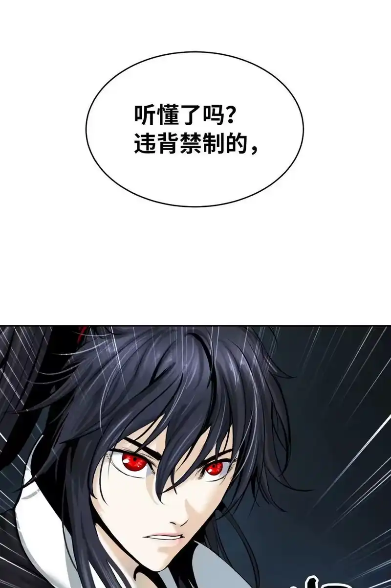 浪仙奇幻谈_h 57 宝物得手 第82页