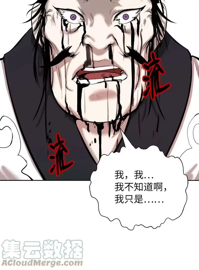 浪仙奇幻谈_h 57 宝物得手 第85页