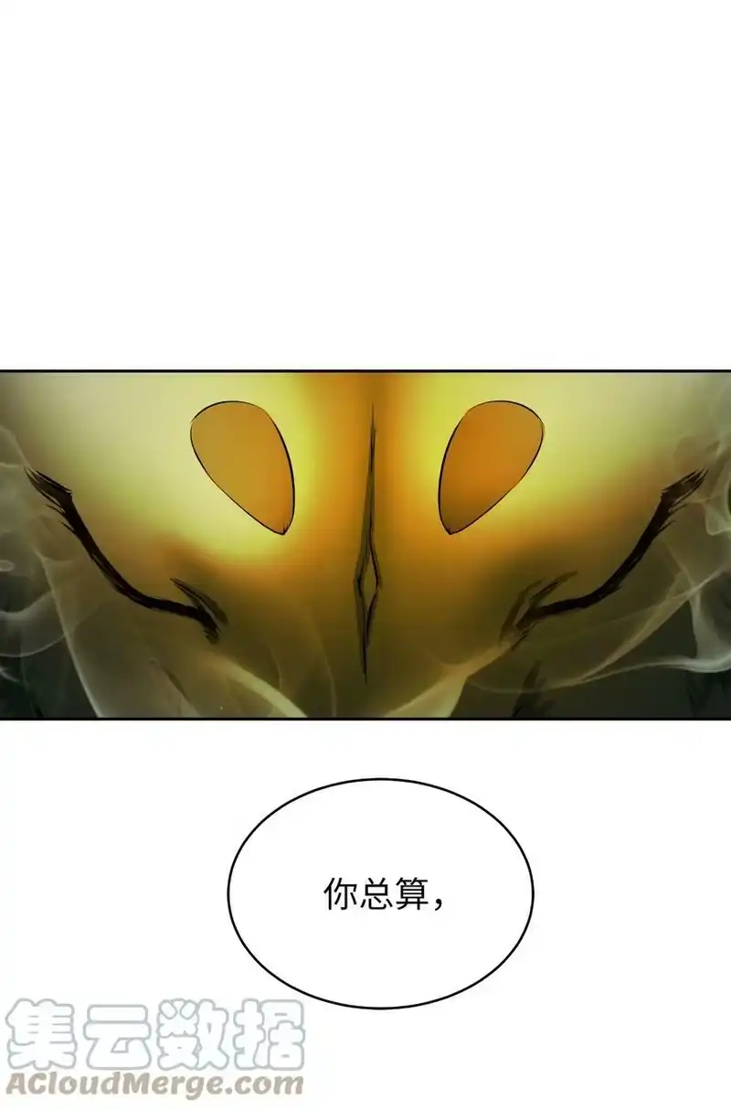 浪仙奇幻谈_h 57 宝物得手 第93页