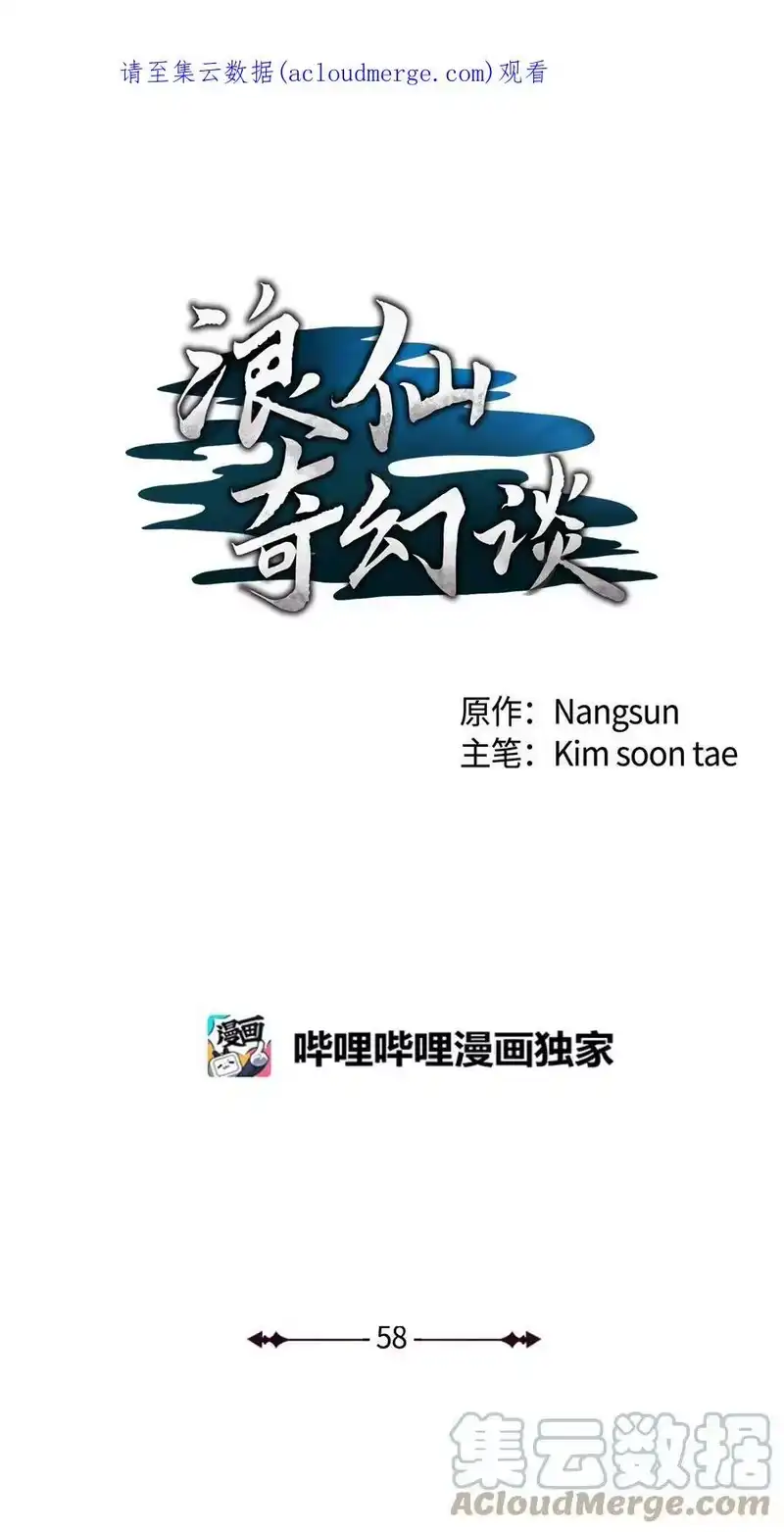 浪仙奇幻谈_h 58 龙神多罗 第1页