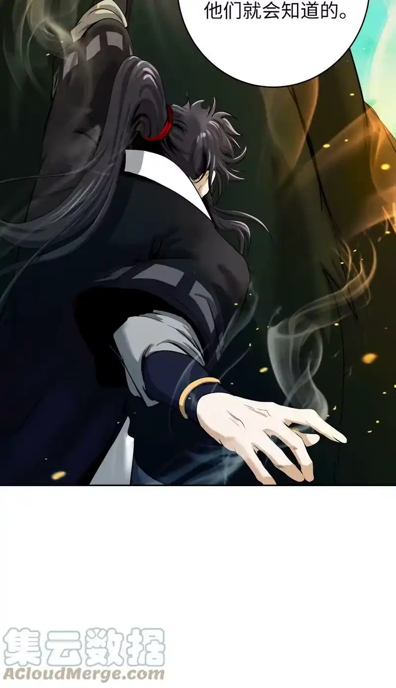 浪仙奇幻谈_h 58 龙神多罗 第10页