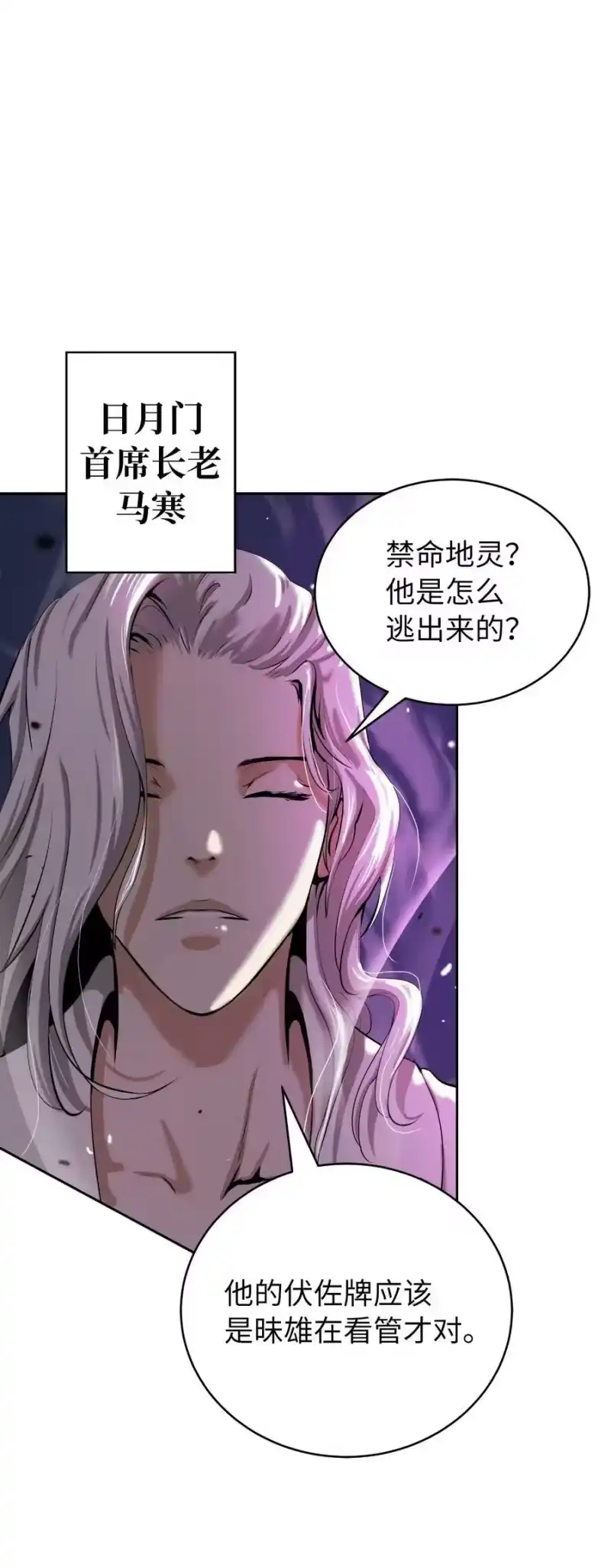 浪仙奇幻谈_h 58 龙神多罗 第14页