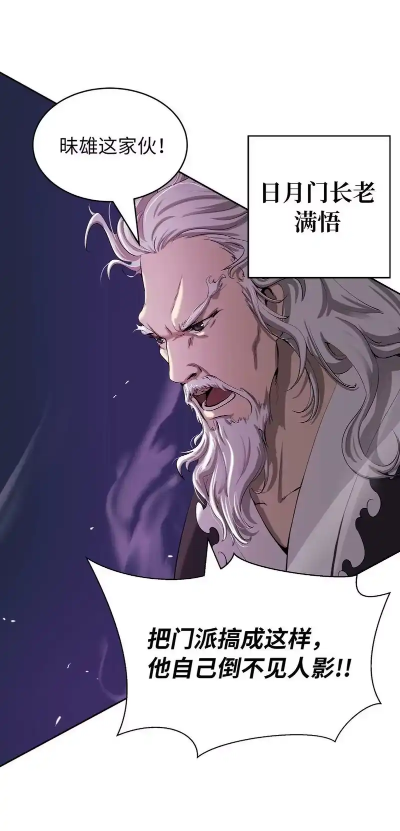 浪仙奇幻谈_h 58 龙神多罗 第15页