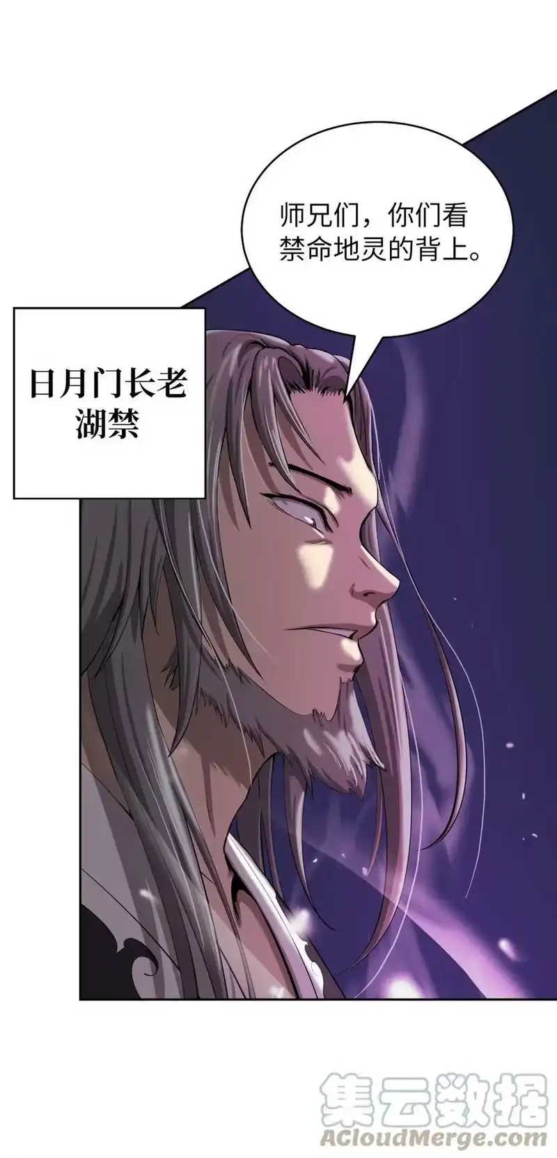 浪仙奇幻谈_h 58 龙神多罗 第16页