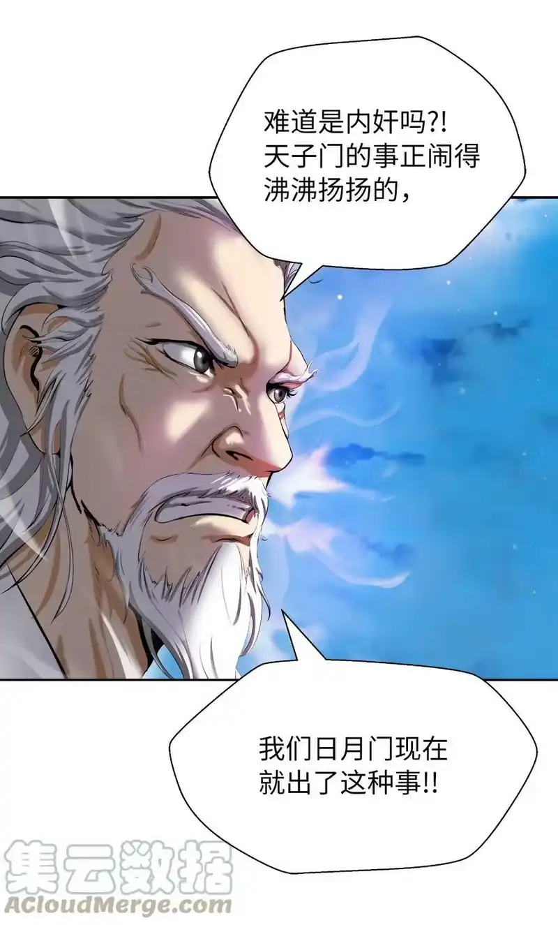 浪仙奇幻谈_h 58 龙神多罗 第19页