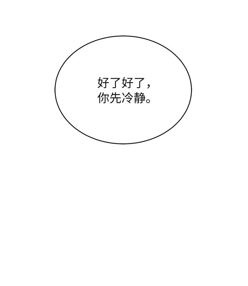 浪仙奇幻谈_h 58 龙神多罗 第23页