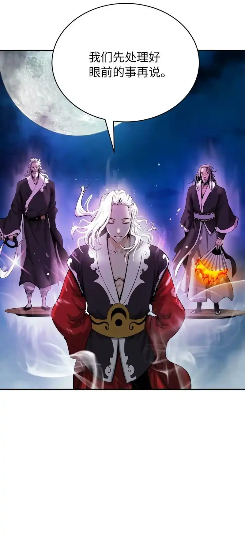 浪仙奇幻谈_h 58 龙神多罗 第24页