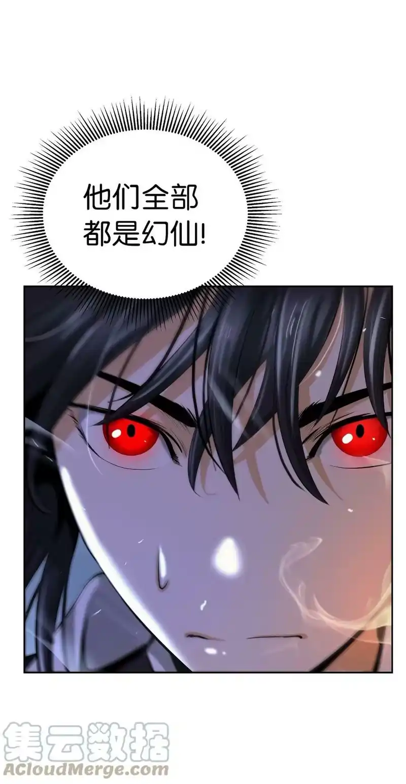 浪仙奇幻谈_h 58 龙神多罗 第25页