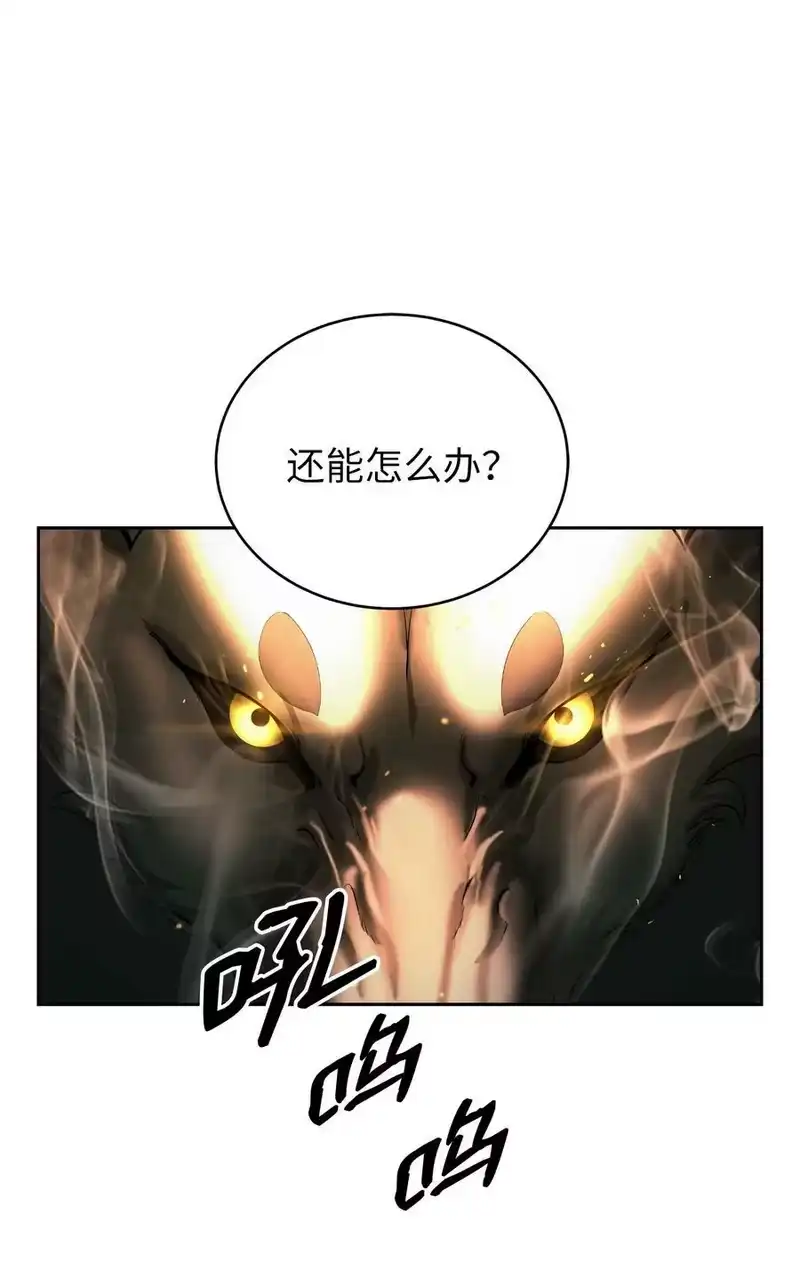 浪仙奇幻谈_h 58 龙神多罗 第27页