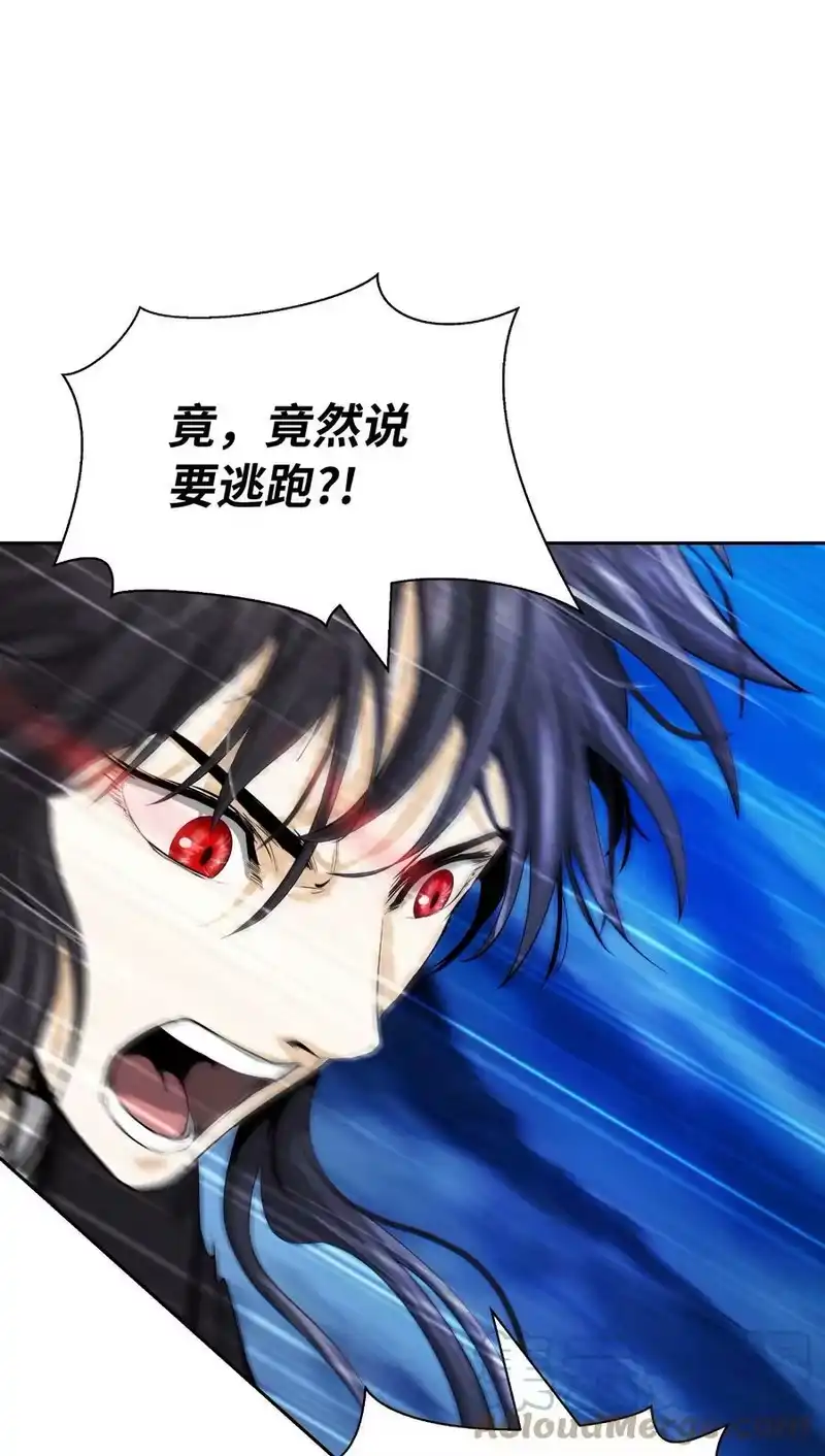 浪仙奇幻谈_h 58 龙神多罗 第37页