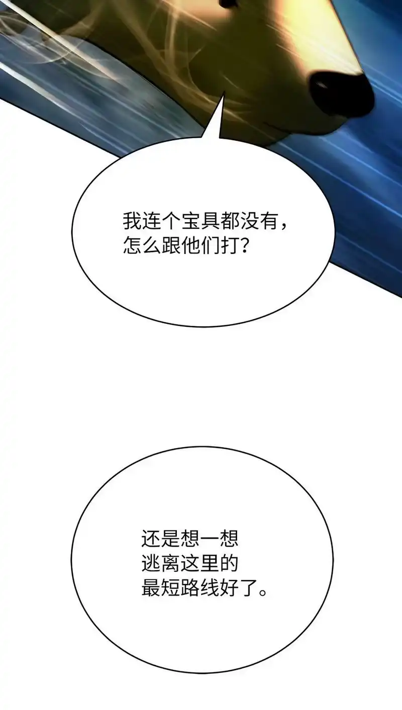 浪仙奇幻谈_h 58 龙神多罗 第39页