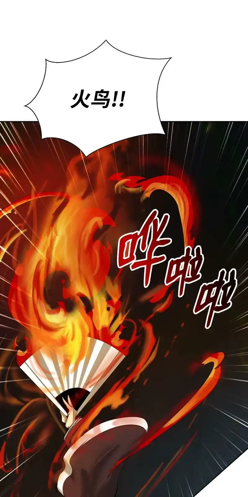 浪仙奇幻谈_h 58 龙神多罗 第42页