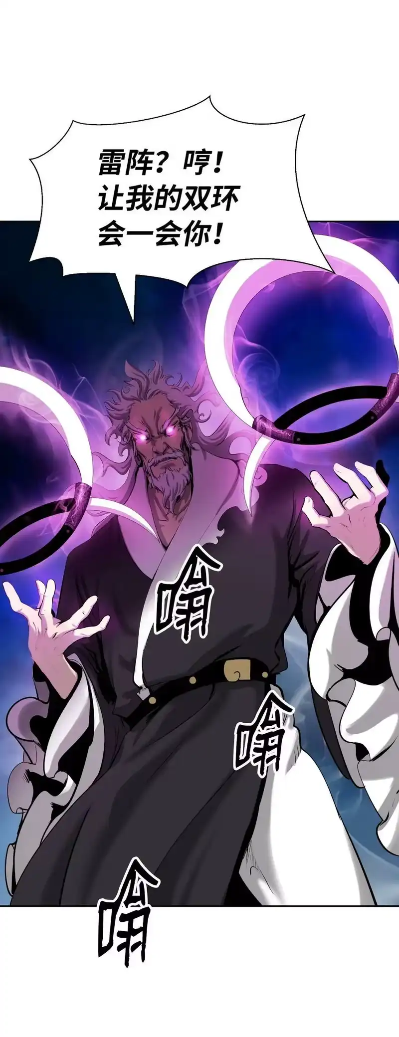 浪仙奇幻谈_h 58 龙神多罗 第48页