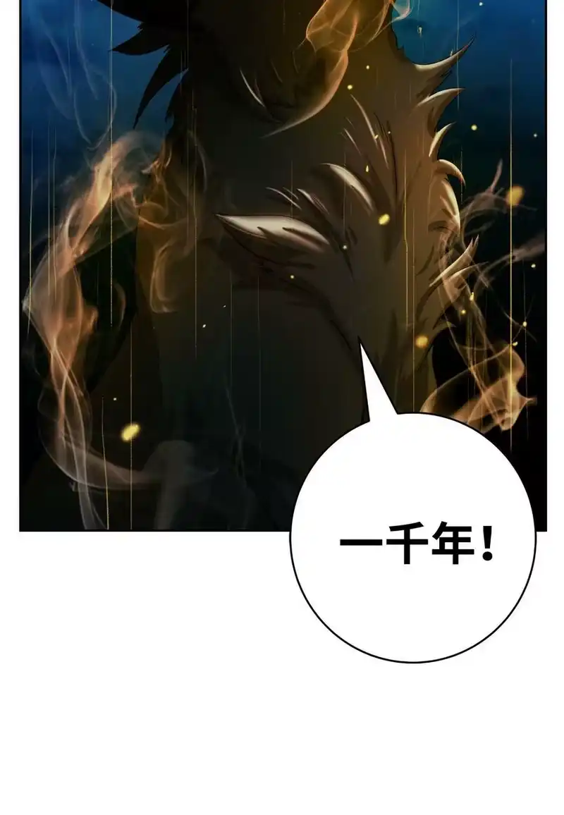 浪仙奇幻谈_h 58 龙神多罗 第5页
