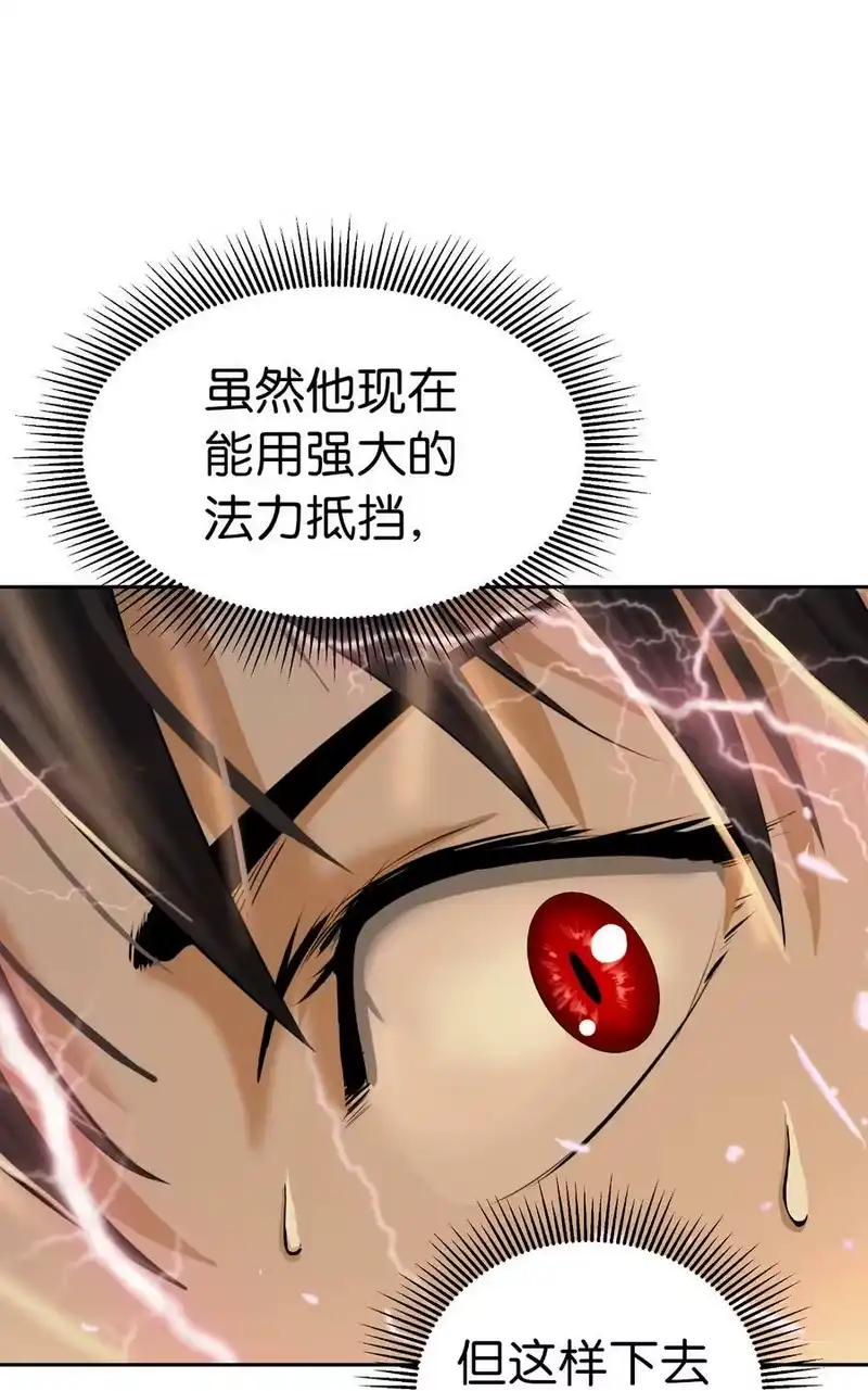 浪仙奇幻谈_h 58 龙神多罗 第54页