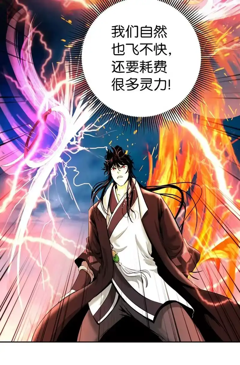 浪仙奇幻谈_h 58 龙神多罗 第56页