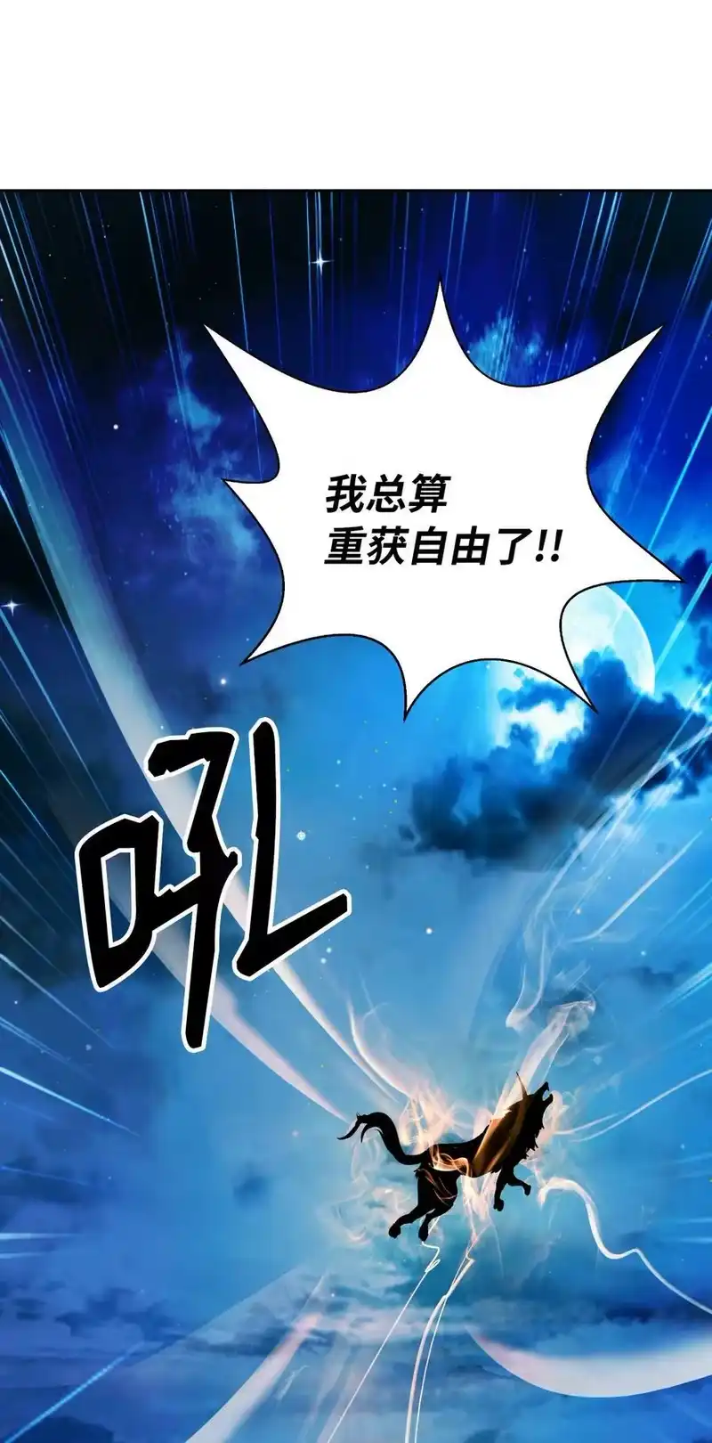 浪仙奇幻谈_h 58 龙神多罗 第6页