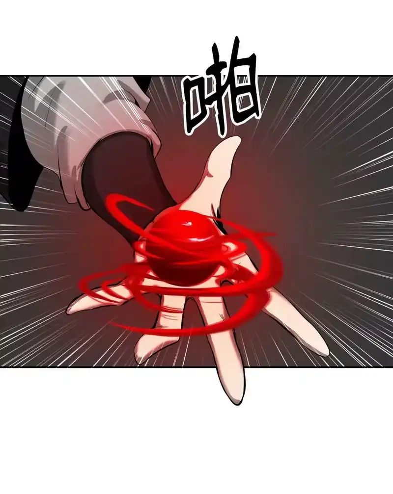 浪仙奇幻谈_h 58 龙神多罗 第62页
