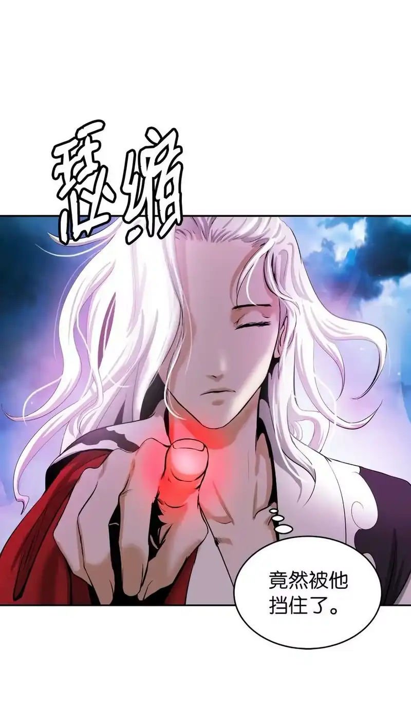 浪仙奇幻谈_h 58 龙神多罗 第68页